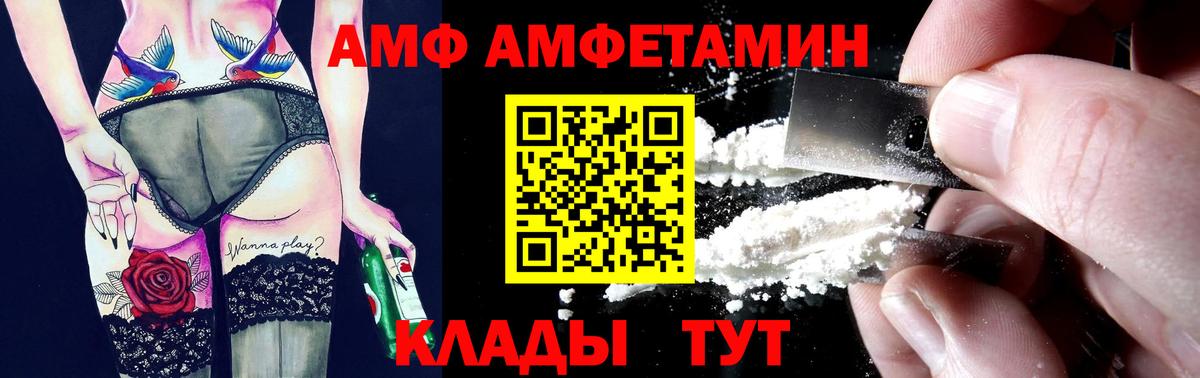 Амфетамин  Вход с VPN  Губкинский  АМФ 98% 