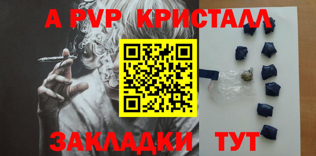 A PVP СК  APVP Crystall  Губкинский  Вход с VPN  Alpha-PVP Соль 