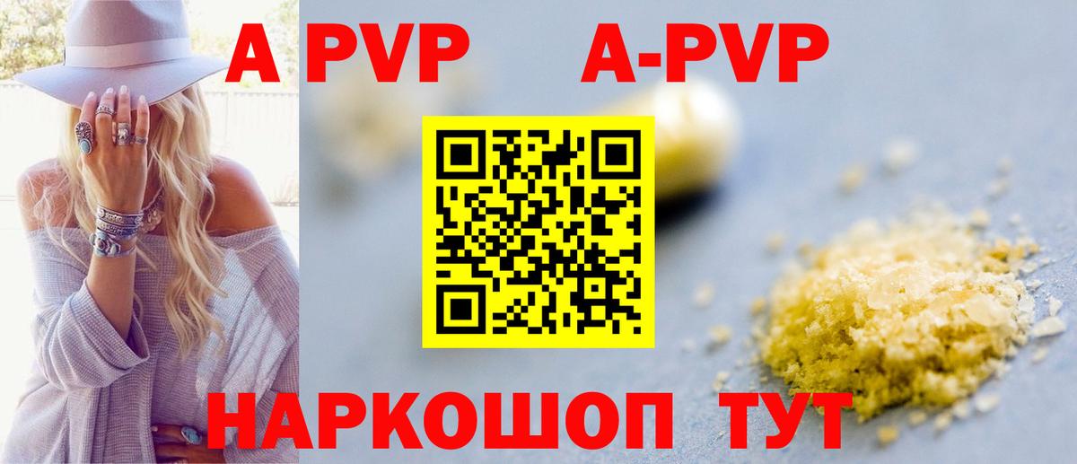 Alfa_PVP Соль Губкинский