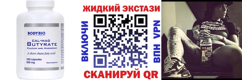 БУТИРАТ GHB Губкинский