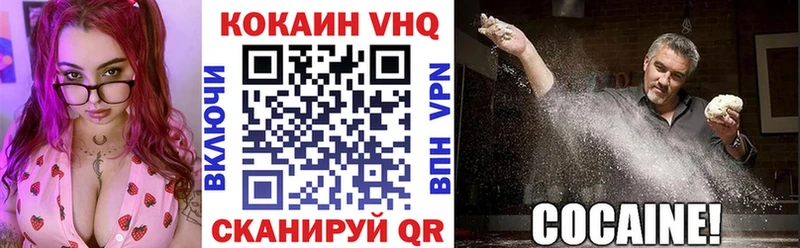 КОКАИН VHQ  Губкинский 