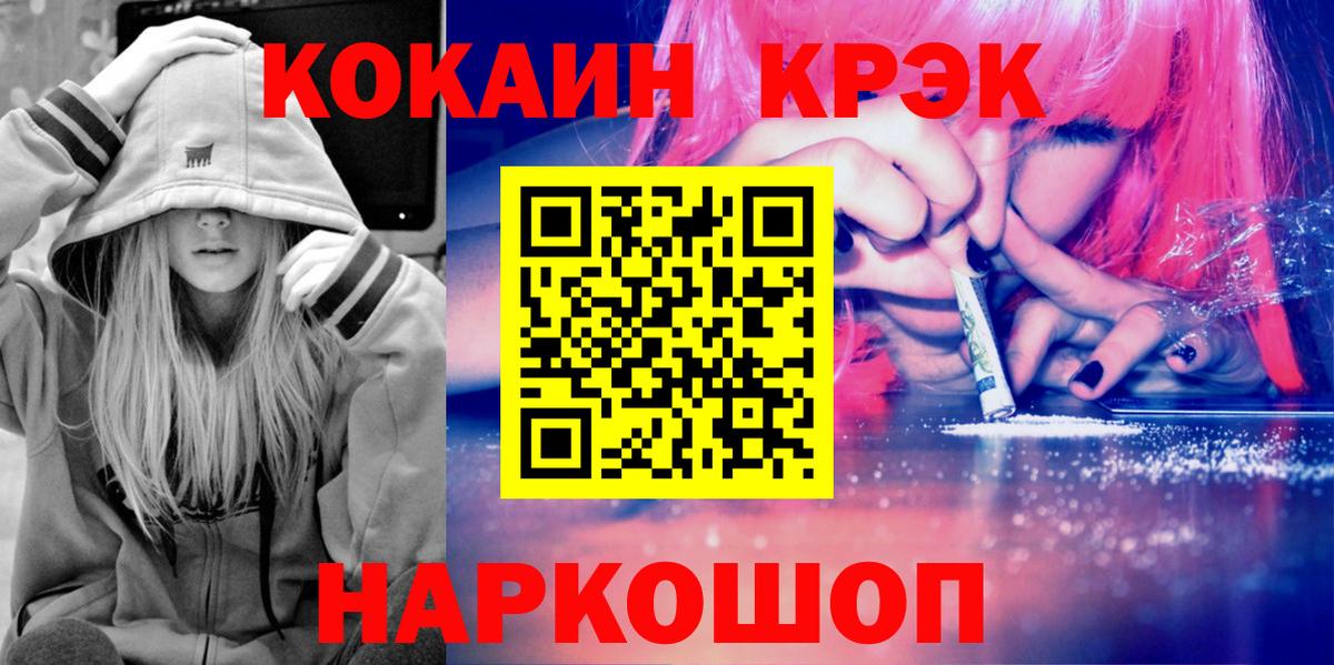 Губкинский  Cocaine Fish Scale  где продают   COCAIN Боливия  Вход с VPN  Кокаин 