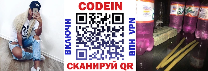 гидра ONION  Губкинский  Кодеин напиток Lean (лин) 