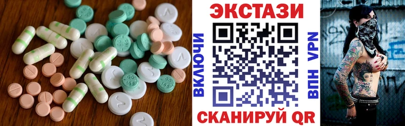 Экстази диски  Губкинский 