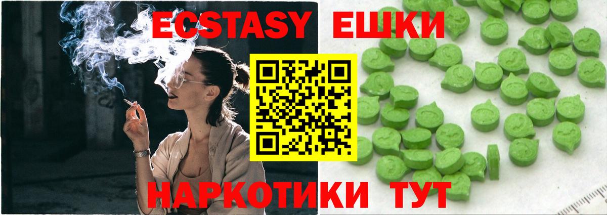ЭКСТАЗИ круглые Губкинский