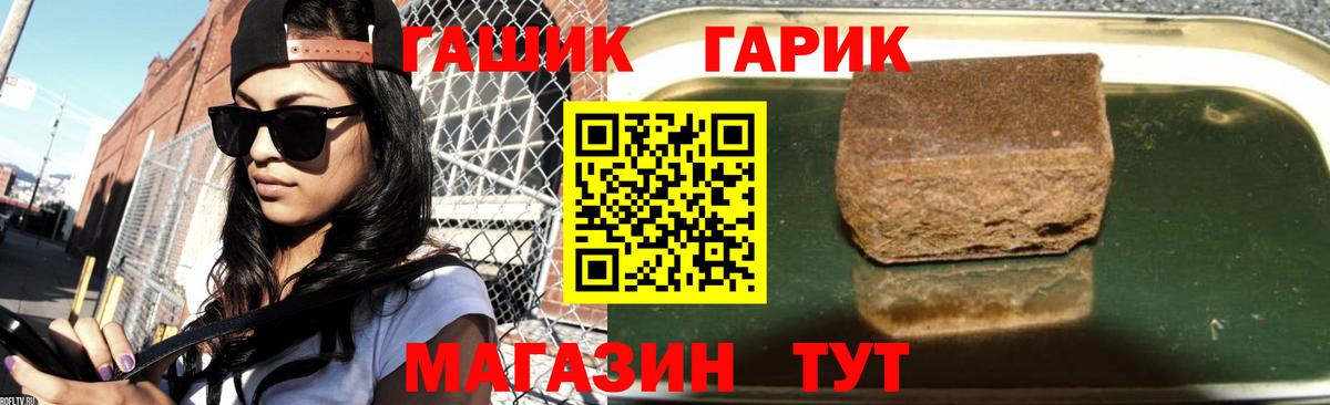 ГАШ индика сатива  ГАШ Ice-O-Lator  Губкинский  Гашиш  Вход с VPN 