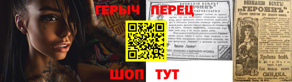 ГЕРОИН Heroin Губкинский