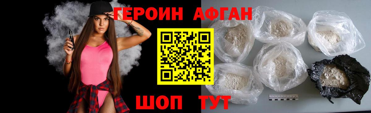 Губкинский  Героин белый  Вход с VPN 