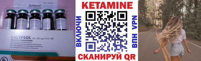 Кетамин ketamine  Губкинский 