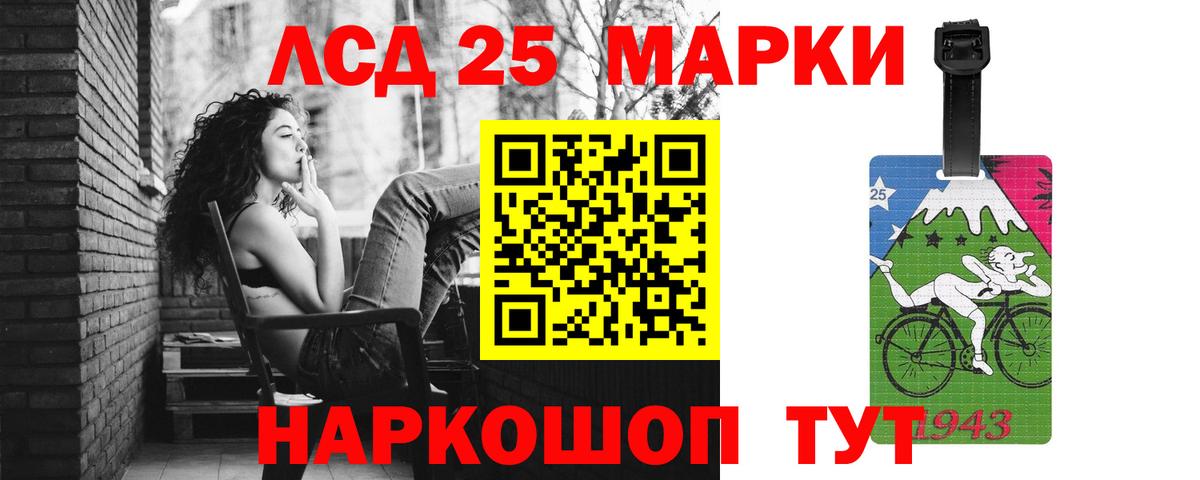 ЛСД экстази кислота  Вход с VPN  ЛСД экстази кислота  Губкинский 