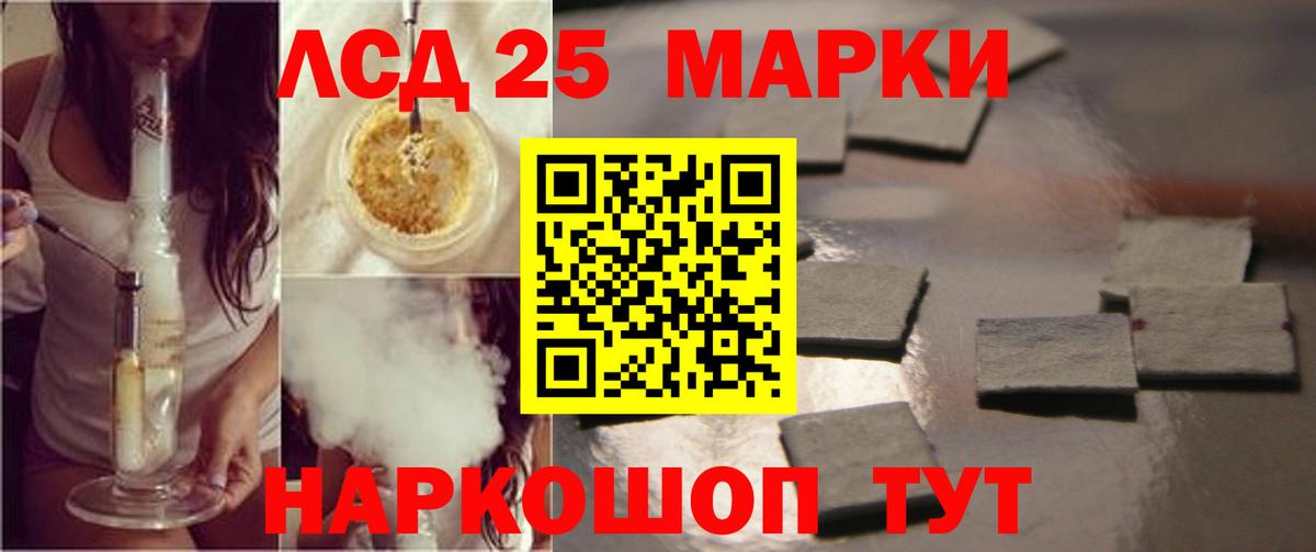 LSD-25 экстази ecstasy Губкинский