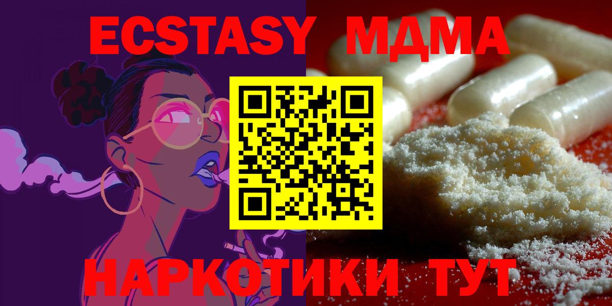 Губкинский  МДМА  MDMA crystal  Вход с VPN  MDMA VHQ 