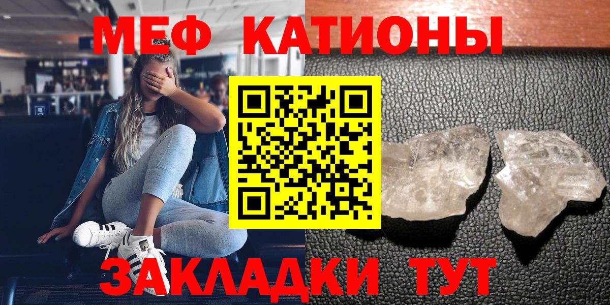 Меф мука Губкинский