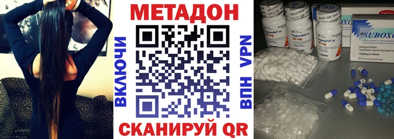 МЕТАДОН белоснежный  blacksprut как зайти  Губкинский 