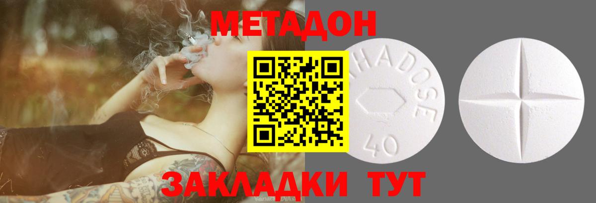 МЕТАДОН белоснежный  МЕТАДОН мёд  Губкинский  Вход с VPN 