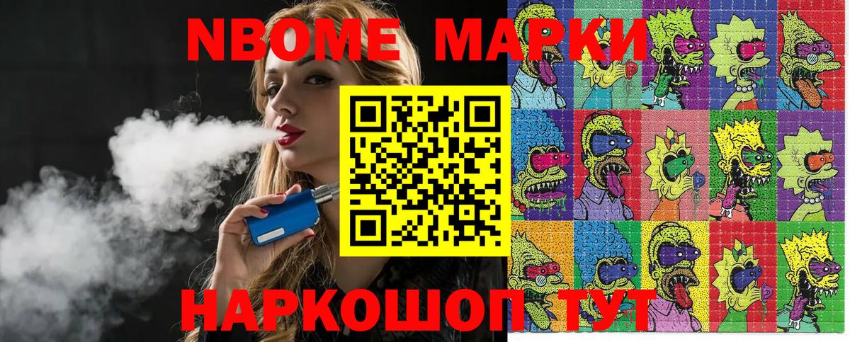 Наркотические марки 1500мкг  Наркотические марки 1500мкг  Вход с VPN  Губкинский 